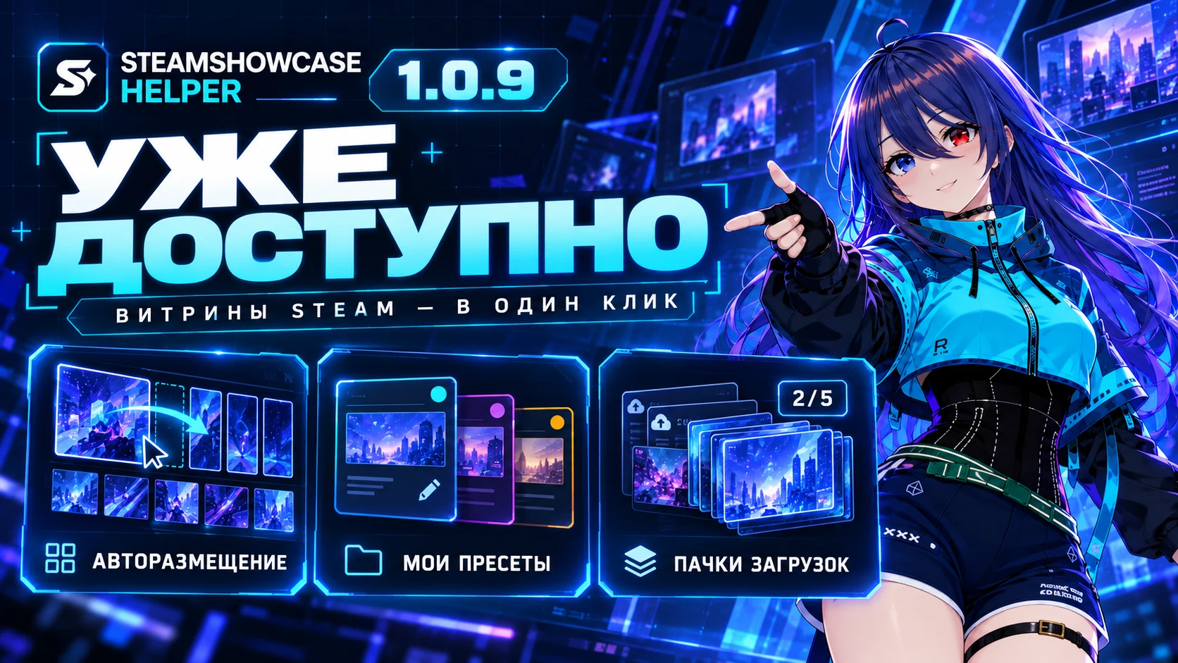 The updated ShowcaseMaker Helper extension is out